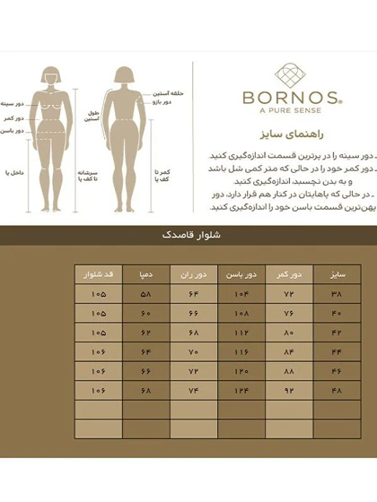 برنس شلوار رسمی 67b460bfda26cd59e8085bd5-6638