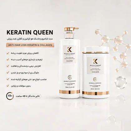ست شامپو و ماسک مو سفید کراتین کویینKeratin Queen ضد ریزش Keratin & Collagen