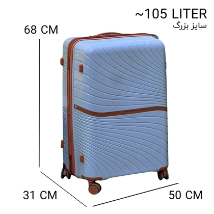 چمدان سایز بزرگ وارداتی اسکای برد مدل SKYBIRD - SB40150 LARGE