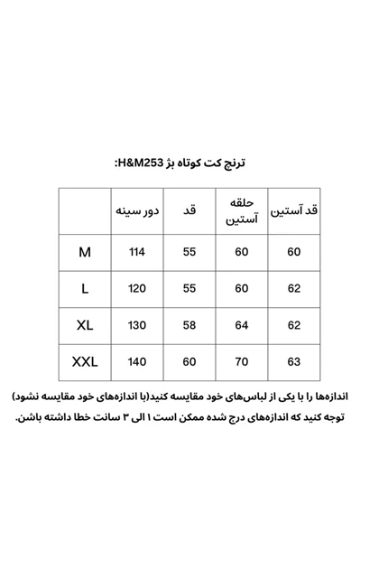 ترنچ کت بژ H&M253