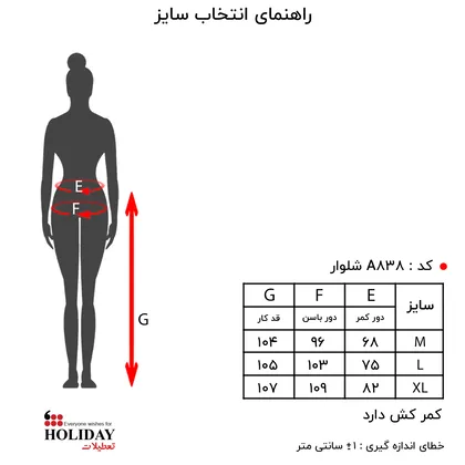 شلوار زنانه A838