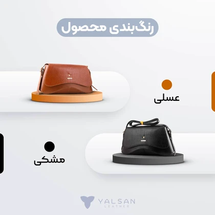 کیف دوشی زنانه چرم یلسان مدل آیریا کد 124-PRM