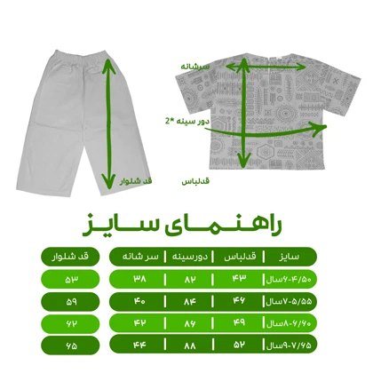 ست بلوز و شلوارک دخترانه مدل نخی سنتی
