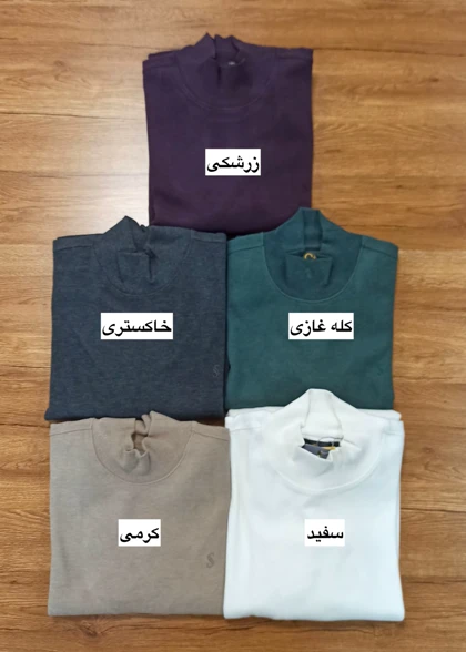 یقه پنج سانت کد 583