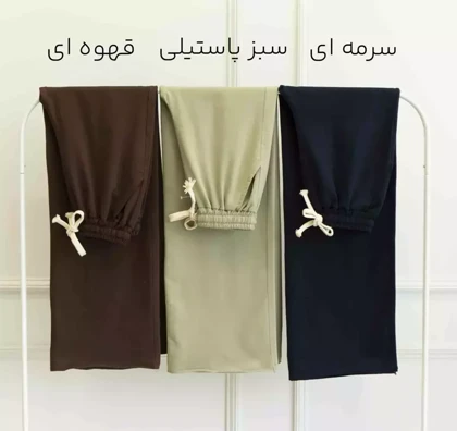 شلوار 1002510