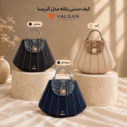 کیف دوشی و دستی زنانه مدل آتریسا کد 074-RTL