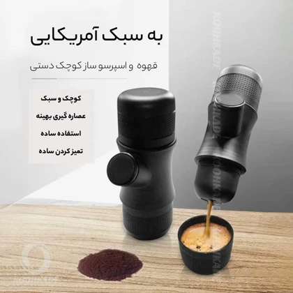 مینی اسپرسو TRIMM