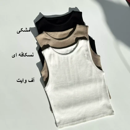 تاپ بیسیک 1007120