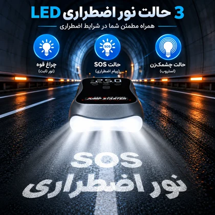 جامپ استارتر، پمپ باد، پاوربانک و چراغ قوه PowerFul مدل S3