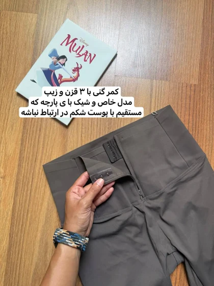 لگ اسلیم افکت جلو زیپ‌دار 2167