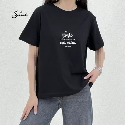 تیشرت زنانه یقه گرد طرح چاپی