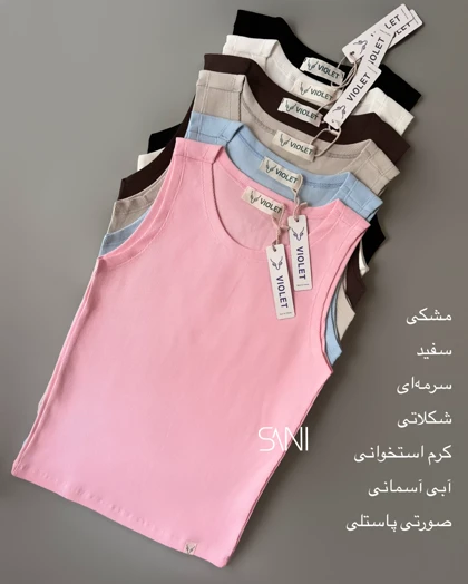 تاپ یقه گرد ویولت