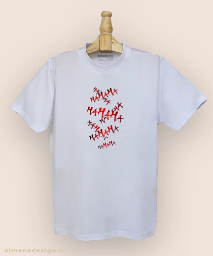 تیشرت مردانه و زنانه طرح هاهاهاها کد 983