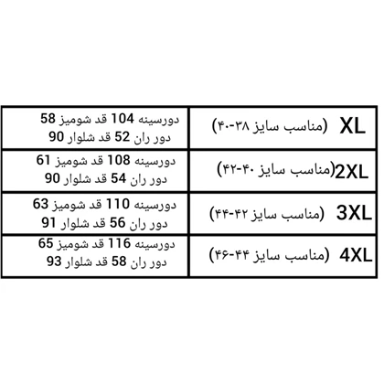 ست شومیز و شلوار مجلسی زنانه وارداتی