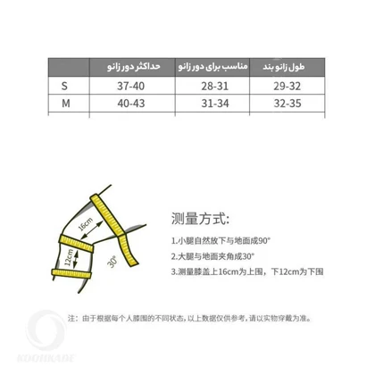 زانو بند نیچرهایک مدل HJ K01 Wing