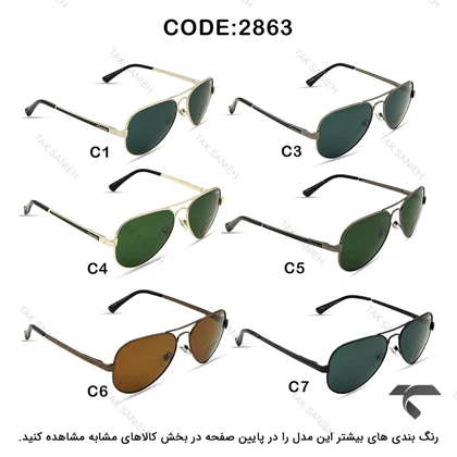 عینک آفتابی خلبانی کارتیه مردانه P2863-1 قاب طلایی Cartier-9967-G