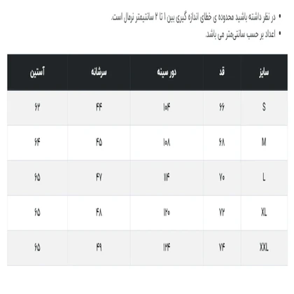 کاپشن بهاره مردانه جاستیفای مدل M0464003CO