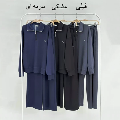 ست نیم زیپ الو 1007950