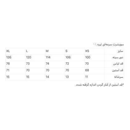 سویشرت یونیسکس