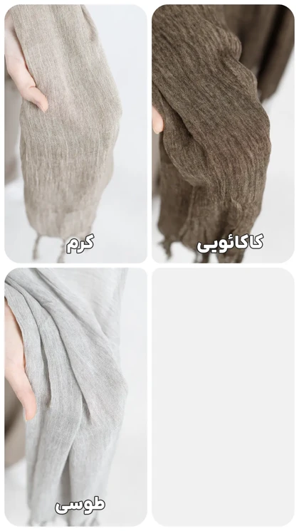 شال وارداتی فلورانس