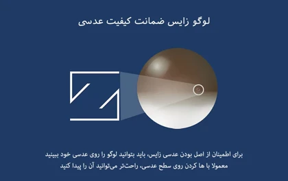 عدسی طبی زایس Zeiss DuraVision Platinum Clarlet 1.5 کد 58038