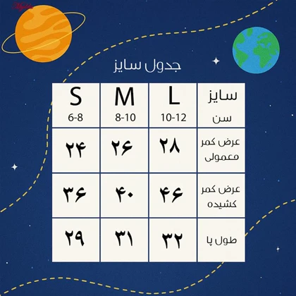 شورت پادار پسرانه مدل پنبه‌ای رنگ سفید ماییلدا کد 4702