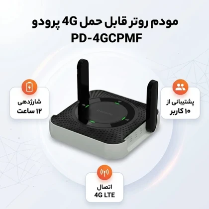 مودم روتر قابل حمل 4G پورودو Porodo مدل PD-4GCPMF باتری 4000mAh