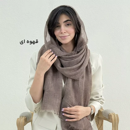 شال زنانه حصیری