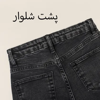 شلوار جین فلر (راسته) 57762