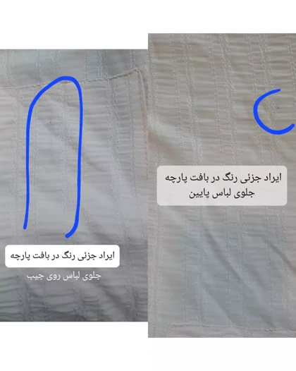 مانتو شومیزی نیل ( دارای ایراد جزئی )