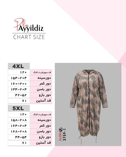 سویشرت لانگ جلو باز زنانه سایز بزرگ کد 3659