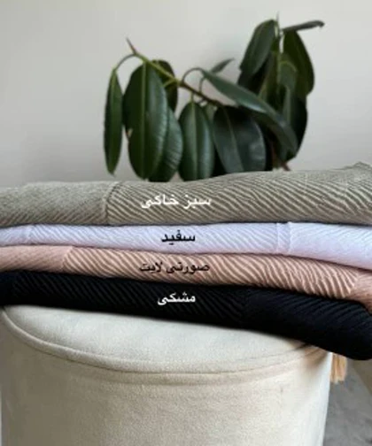 شال پلیسه سروین