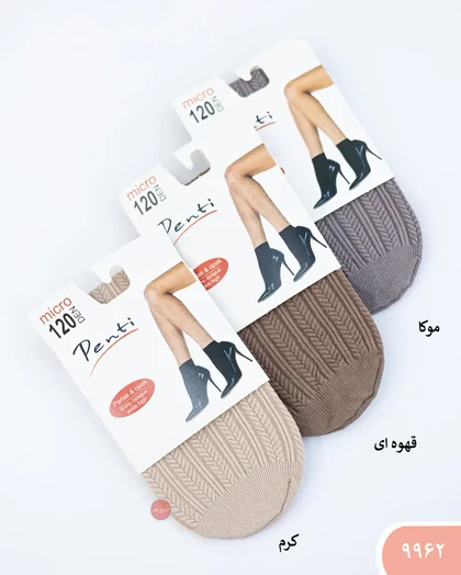 جوراب گندمی 9962