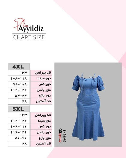 ماکسی لی کاغذی مجلسی زنانه سایز بزرگ کد 3658