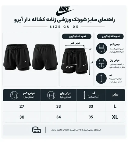 شورتک ورزشی زنانه کشاله دار آیرو