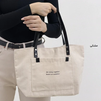 کیف زنانه دوشی کتان | آی بولک