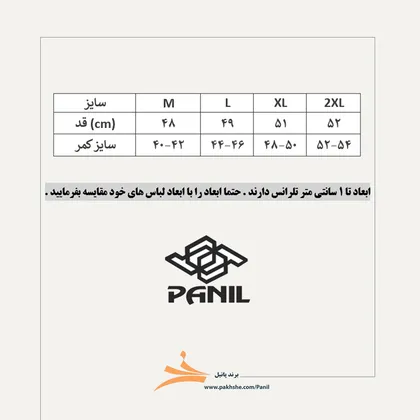 شلوارک مردانه بغل جیب‌دار برند پانیل