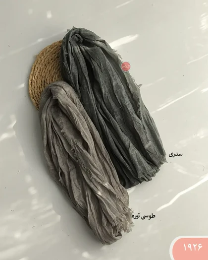 شال ساحره 1926