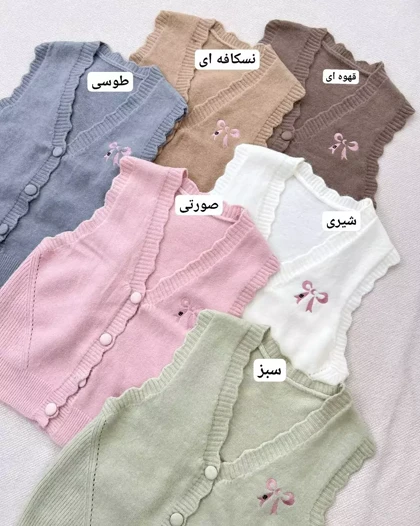 جلیقه بافت پاپیون گلدوزی کد 5337