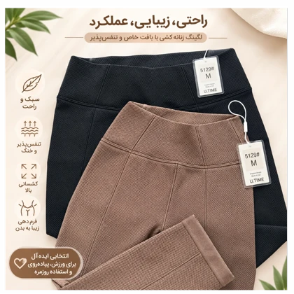لگ ورزشی زنانه وارداتی مدل جودون