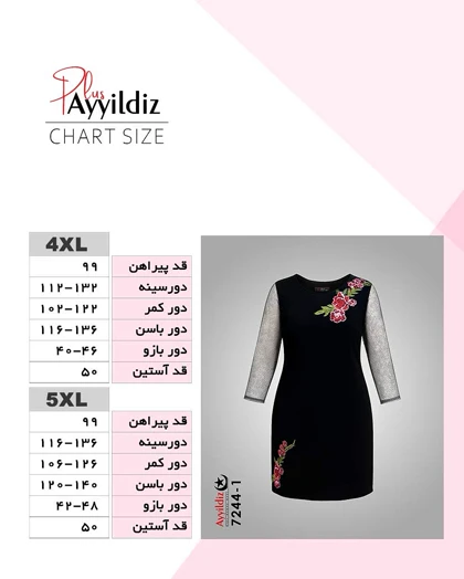 پیراهن مجلسی زنانه شیک سایز بزرگ کد 7244 (سفارشی دوز 10 روز کاری)