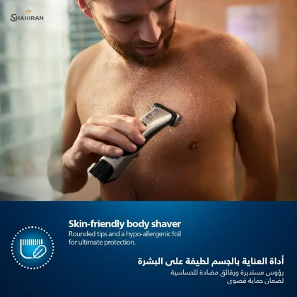 ماشین اصلاح بدن فیلیپس مدل PHILIPS BG7025
