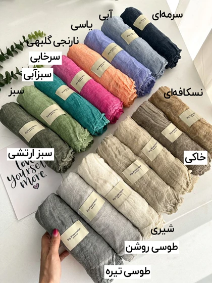 شال سنگشور ساده 20581