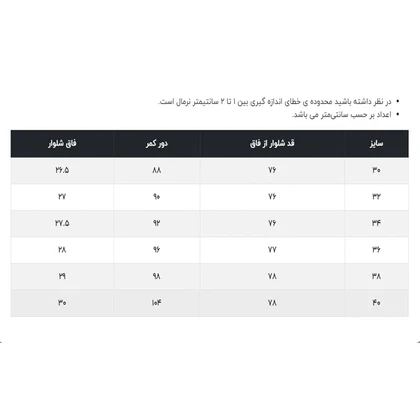 شلوار مردانه جاستیفای مدل M0440008DM