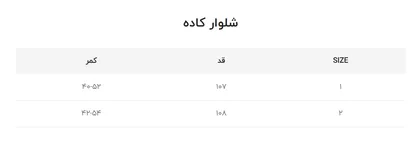 شلوار جاگر مدل کاده مشکی برند کیامورس kyamorse