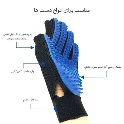 دستکش پرزگیر حیوانات