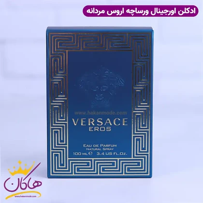 ادکلن ورساچه مردانه اروس ادوپرفیوم اورجینال 100 میل