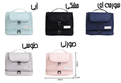 تراول بگ Normcore دو بخشی مخصوص وسایل خشک و تر (رنگ رندوم)