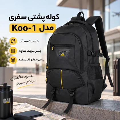 کوله پشتی مسافرتی کت مدل CAT KOO-1