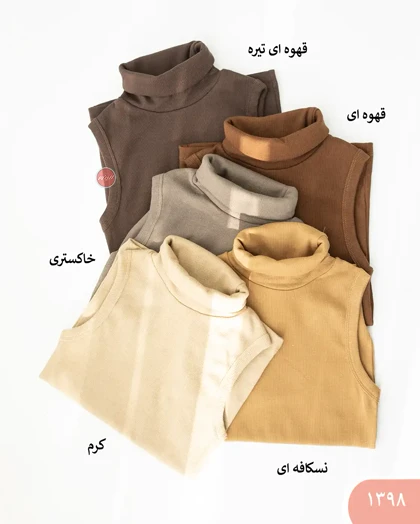 تاپ یقه اسکی بلند 1398